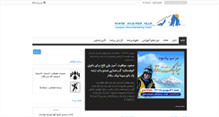 Desktop Screenshot of lavasanclimb.com